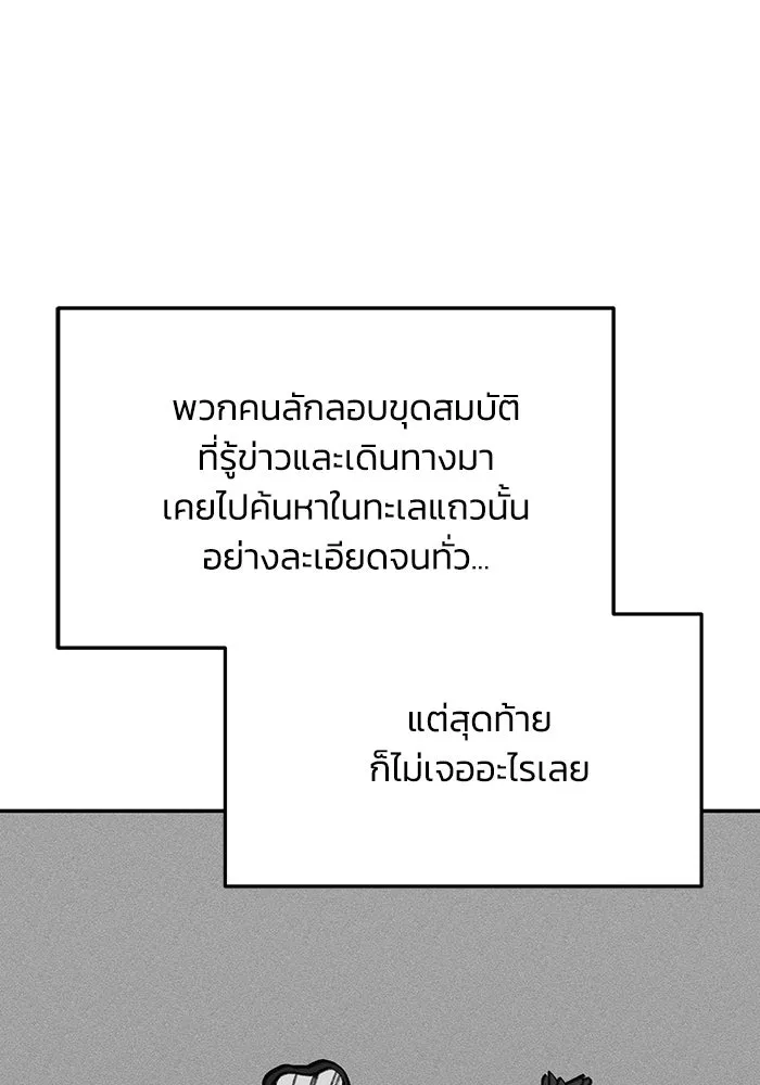 รักน้ำ รักปลา รักเธอนะ ตอนที่ 48 ปลาออกผจญภัย รูปที่ 89