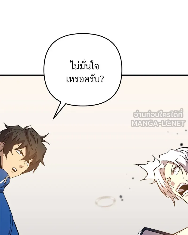 สัปดาห์นี้งดอัปตอนใหม่ ตอนที่ 69 รูปที่ 66