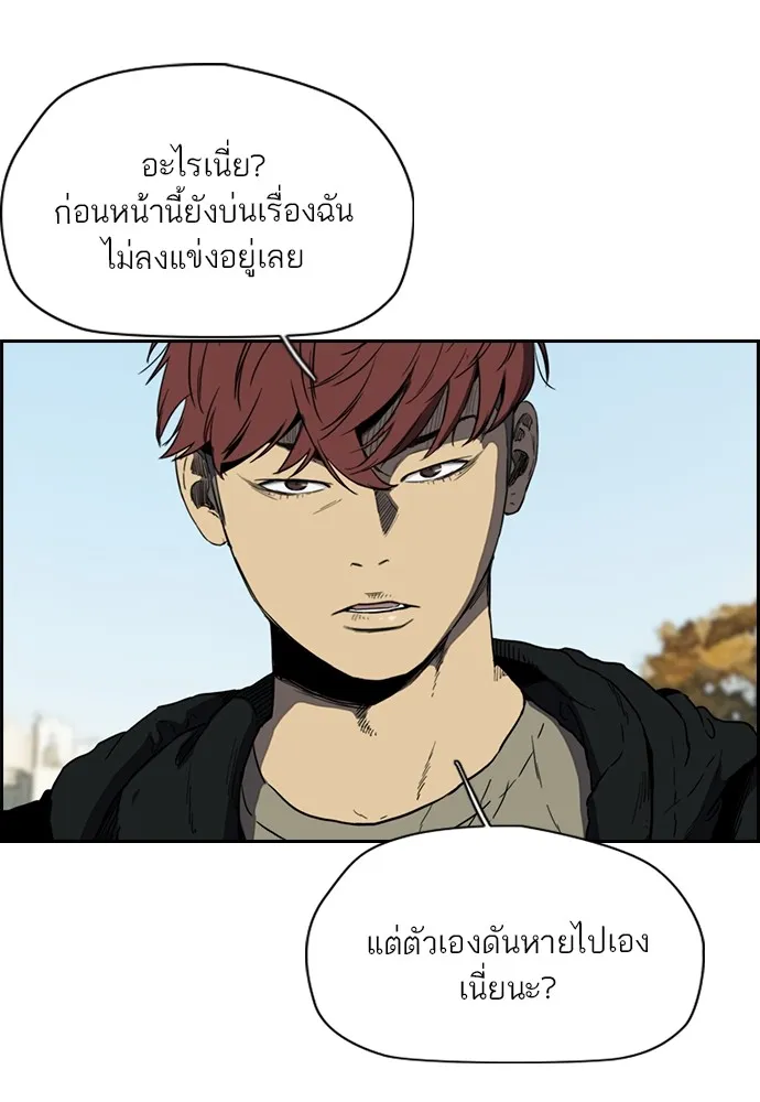 ปั่นสู้ฝันbrWind Breaker ตอนที่ 81 รูปที่ 7