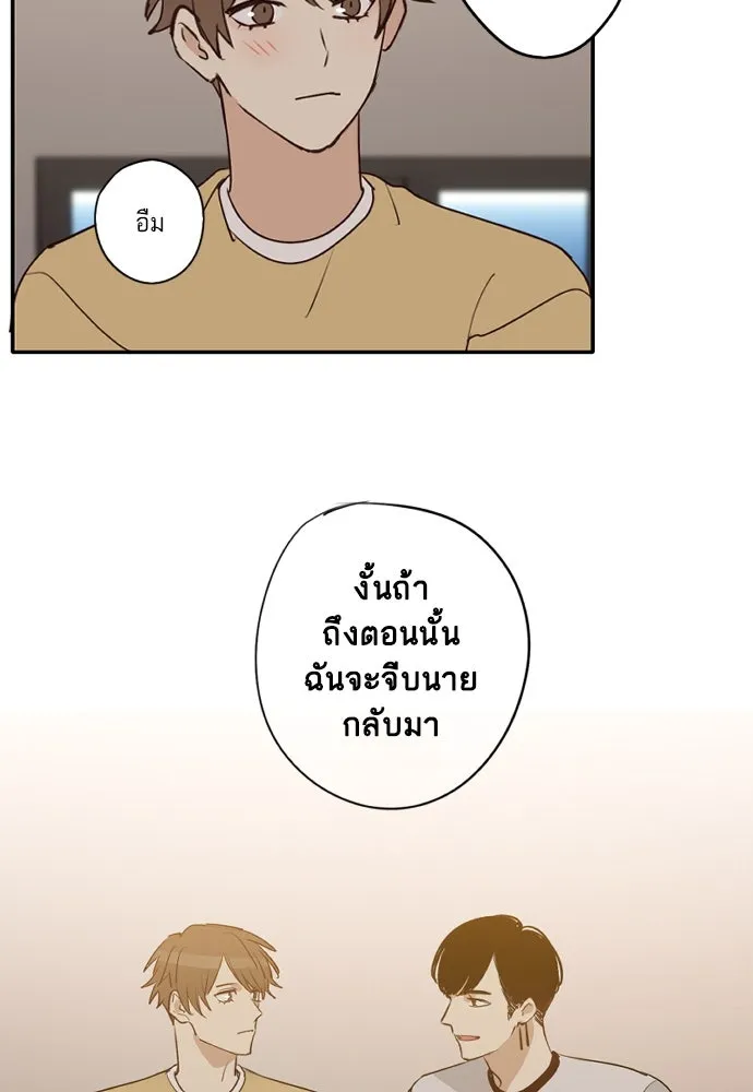 ฉันเปล่าร้องไห้ซะหน่อย ตอนที่ 59 รูปที่ 16