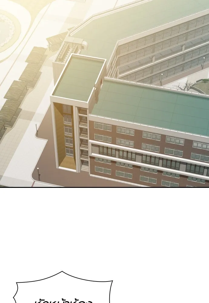 นักรบแช่แข็ง ตอนที่ 18 รูปที่ 52