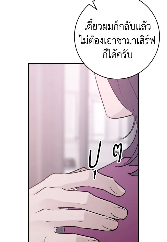 รักไร้ราคา ตอนที่ 52 รูปที่ 125