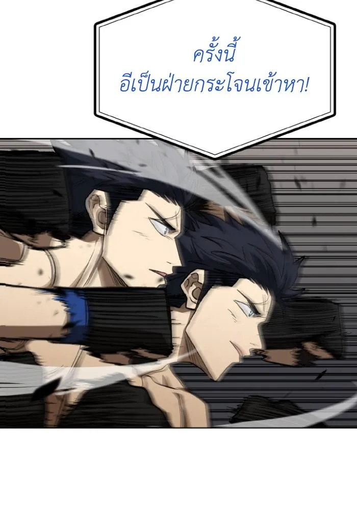 ราชาแห่งอ็อกทากอน ตอนที่ 113 รูปที่ 68