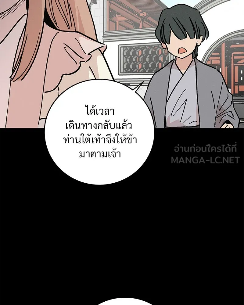 ข้าต้องไม่ใช่พระชายา ตอนที่ 42 รูปที่ 63