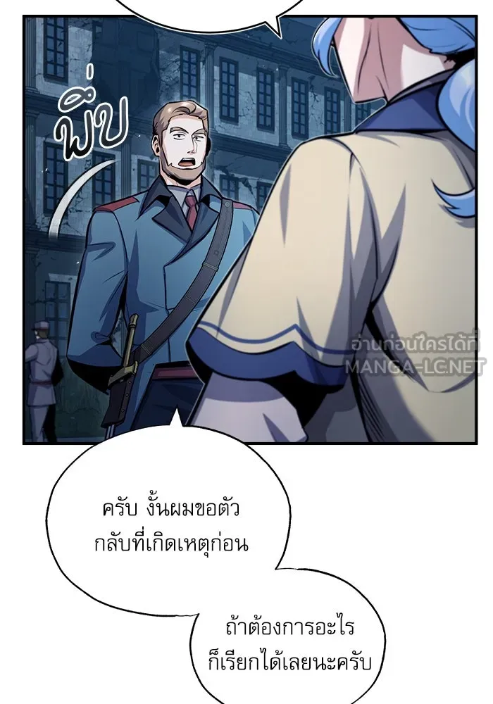 ศาสตราจารย์จำเป็นแห่งอะคาเดมี ตอนที่ 54 รูปที่ 27