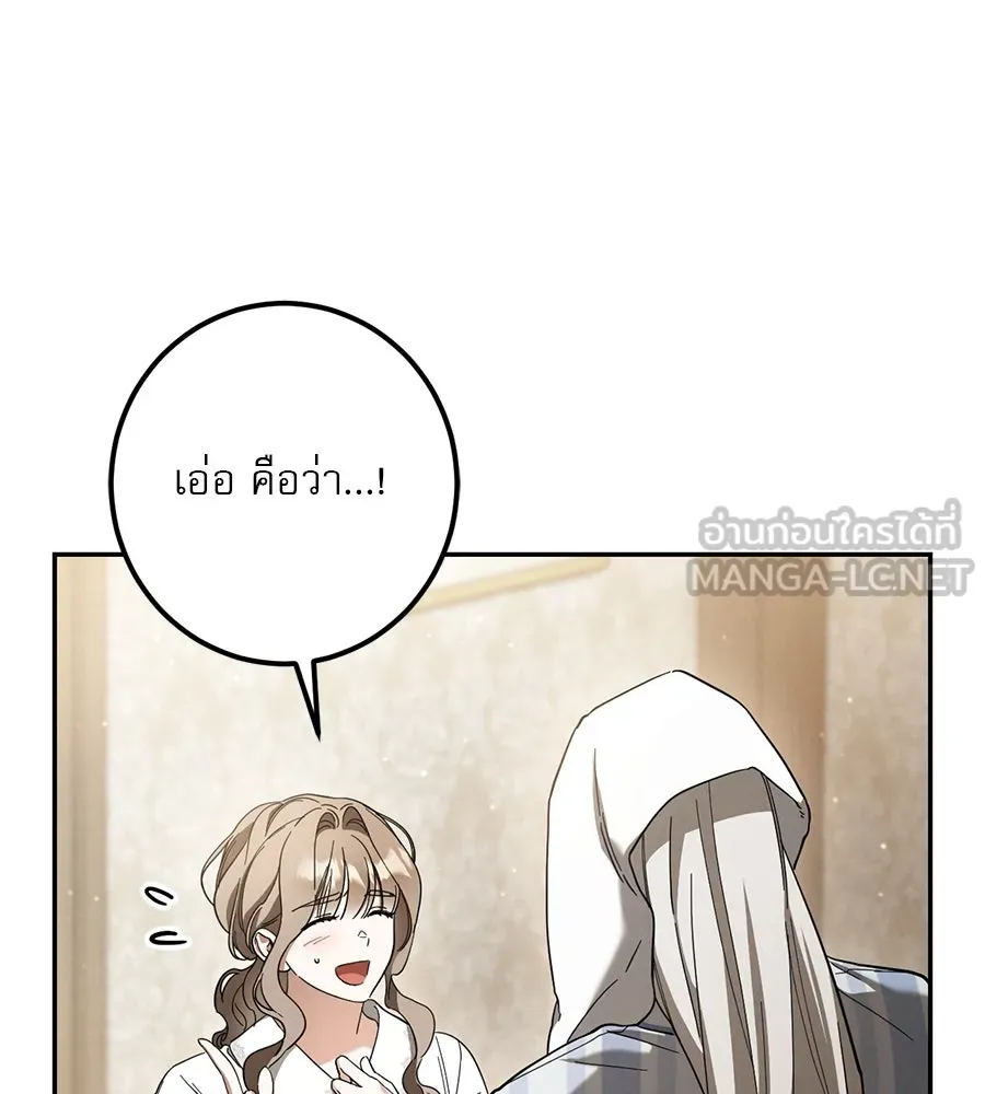 เรือนจำรัก ตอนที่ 41 รูปที่ 129