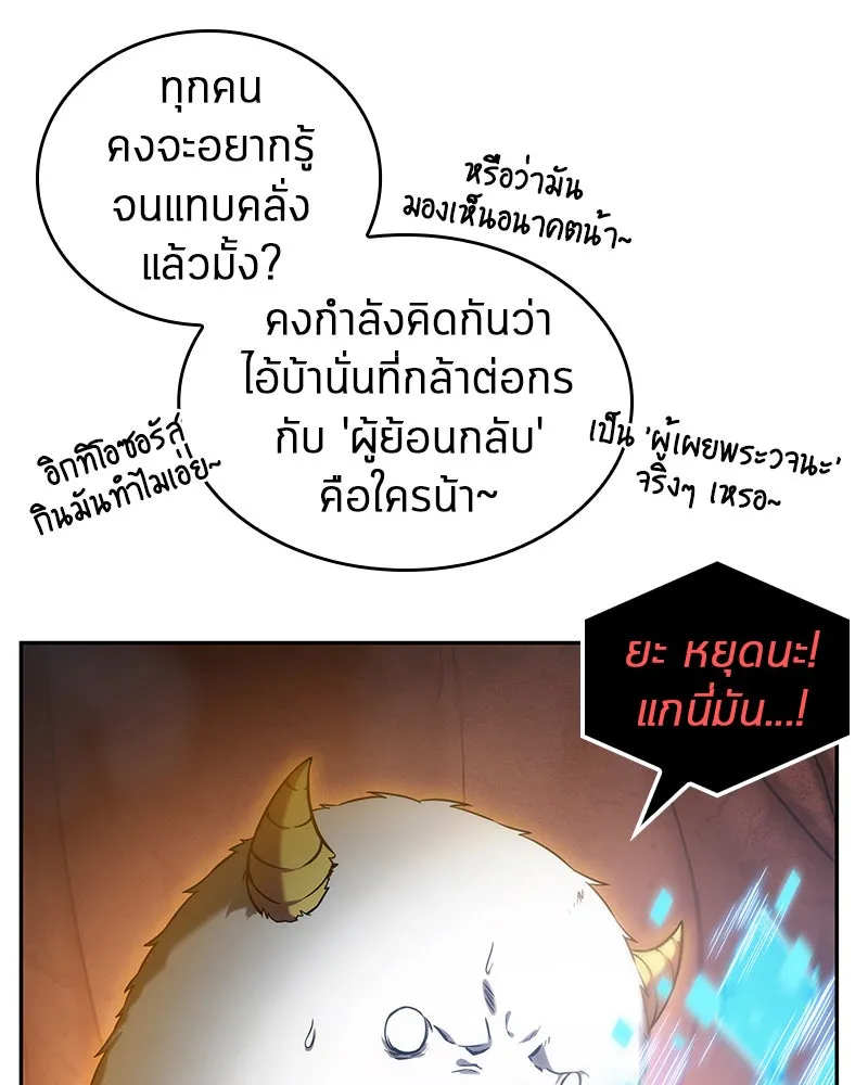 Omniscient Reader อ่านชะตาวันสิ้นโลก ตอนที่ 03 สัญญา (2) รูปที่ 44