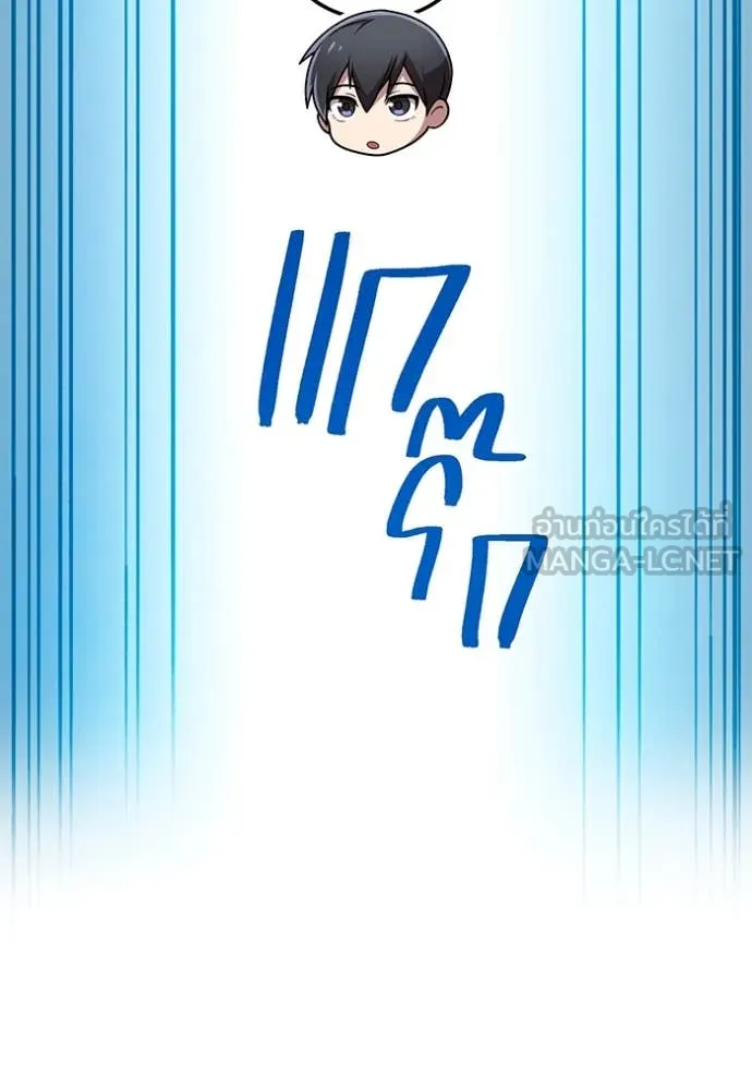 ฮันเตอร์สกิลโกง ตอนที่ 62 รูปที่ 106