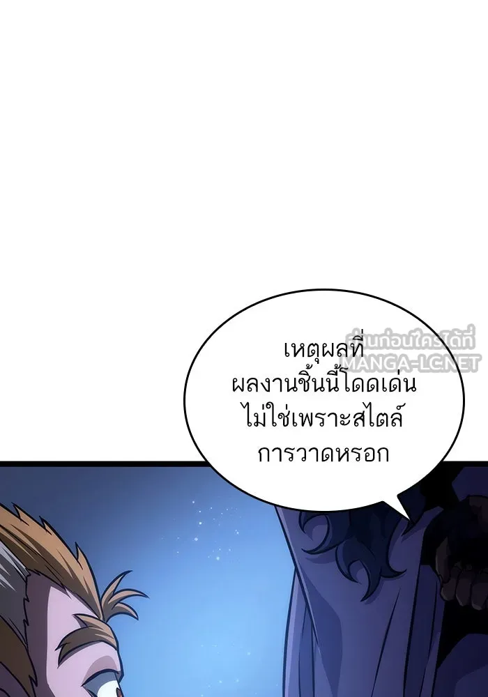 หลังวันสิ้นโลก ตอนที่ 78 รูปที่ 84