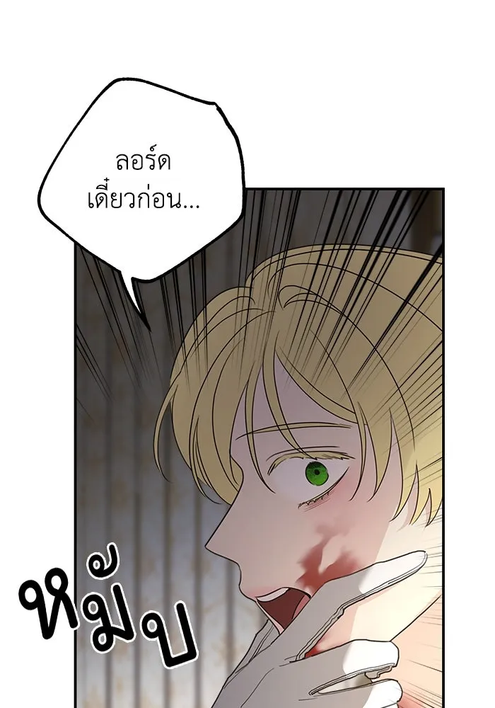 ครอบครัวสามีเห็นทีจะคลั่งรัก ตอนที่ 123 รูปที่ 73