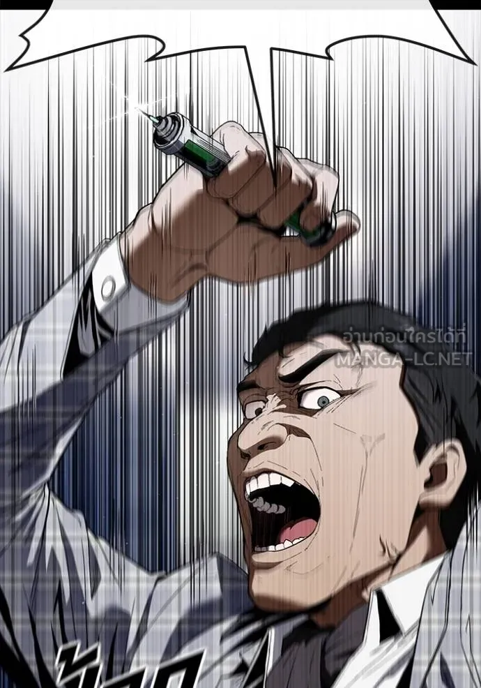 สนิมเชือดเลือดสาด ตอนที่ 31 รูปที่ 16