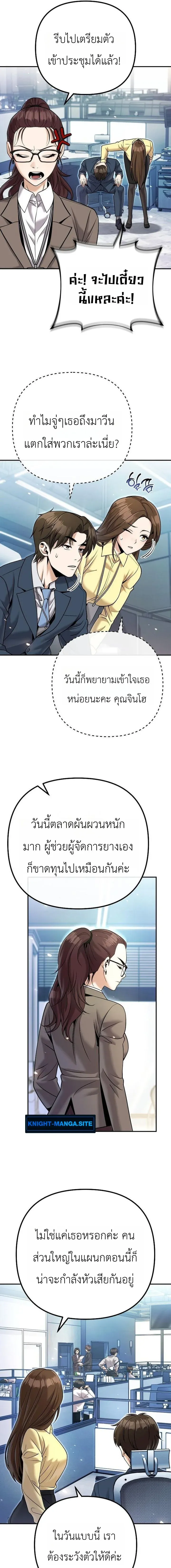The Money Keeps Piling Up Even If I Spend It ย_งใช_เง_นทำไมม_นย_งเพ_ม ตอนที่ ตอนที่ 4 รูปที่ 5