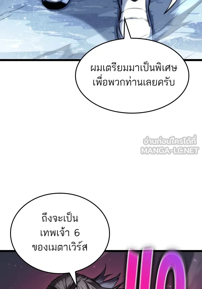 หลังวันสิ้นโลก ตอนที่ 112 รูปที่ 147