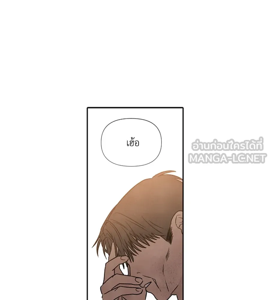 เหตุผลของคนไม่อยากอยู่ ตอนที่ 87 รูปที่ 63