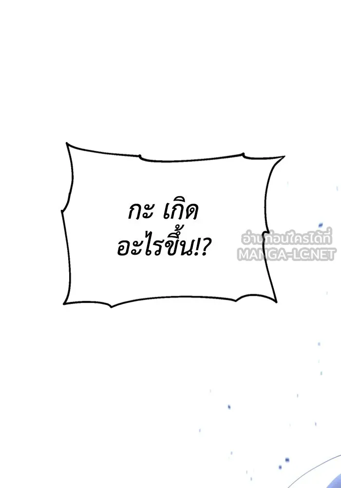 อดีตบอสหอคอย ตอนที่ 40 รูปที่ 75