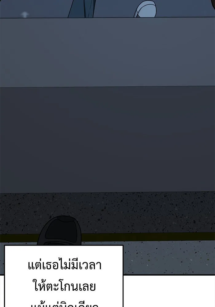 ช่วยเปลี่ยนฉันที ตอนที่ 108. ชูดูนา 7 รูปที่ 110