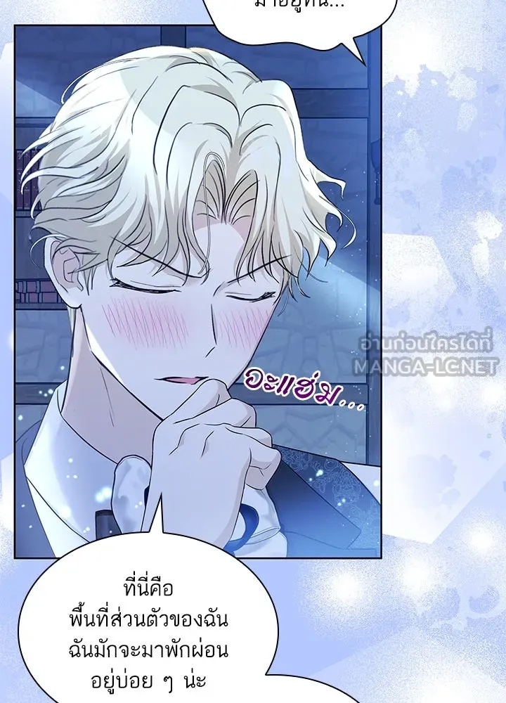 อดีตภรรยาของพระเอกหนุ่มจอมคลั่งรัก ตอนที่ 16 รูปที่ 78