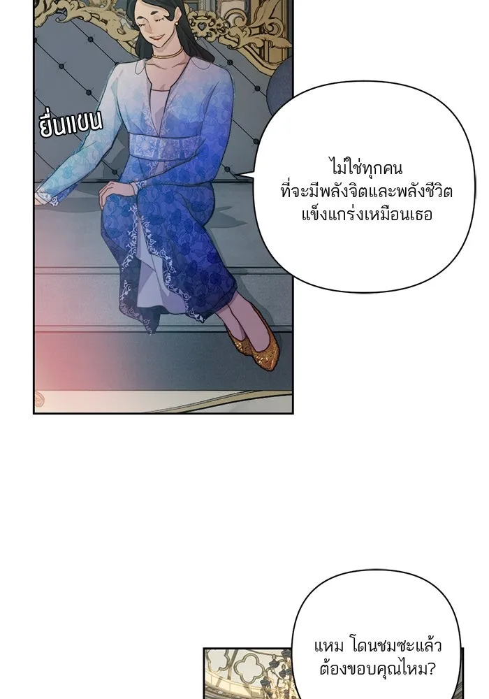 เปย์นี้เพื่อนาย My Sugar Baby ตอนที่ 62 เป้าหมายใหม่ของฮอลล์ รูปที่ 11