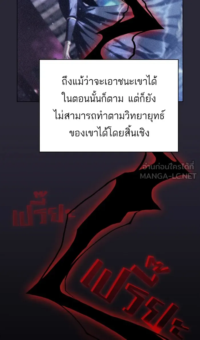 ผู้เล่นขั้นเทพแห่งหอคอยฝึกสอน ตอนที่ 60 รูปที่ 12
