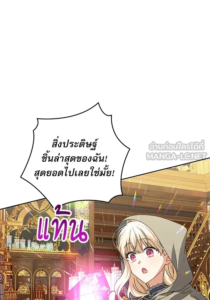 ครอบครัวตัวร้ายปล่อยฉันไปเถอะ ตอนที่ 25 รูปที่ 87