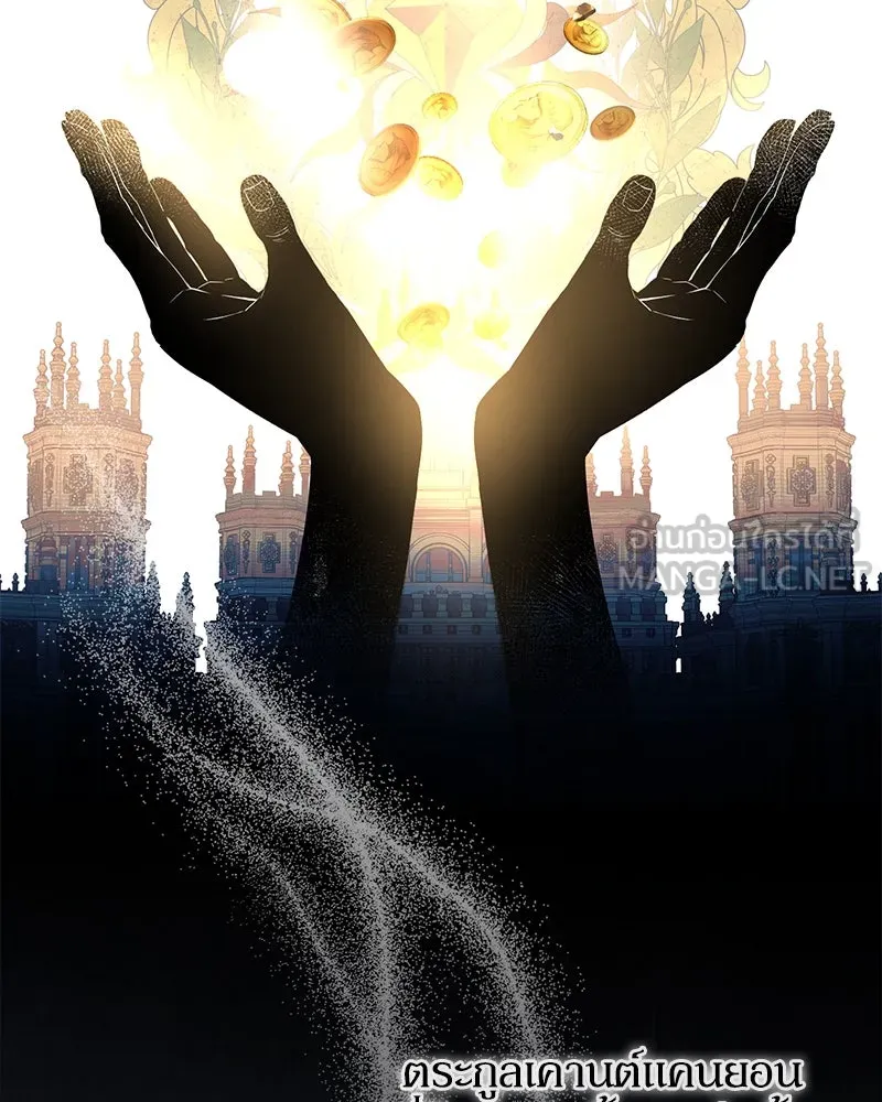 ดัชเชสเชลย ตอนที่ 10 รูปที่ 6