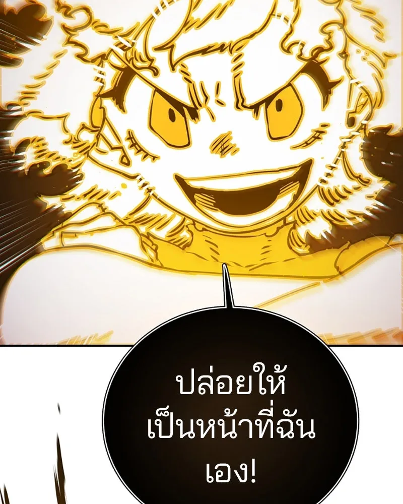 Player ตอนที่ 23 รูปที่ 61