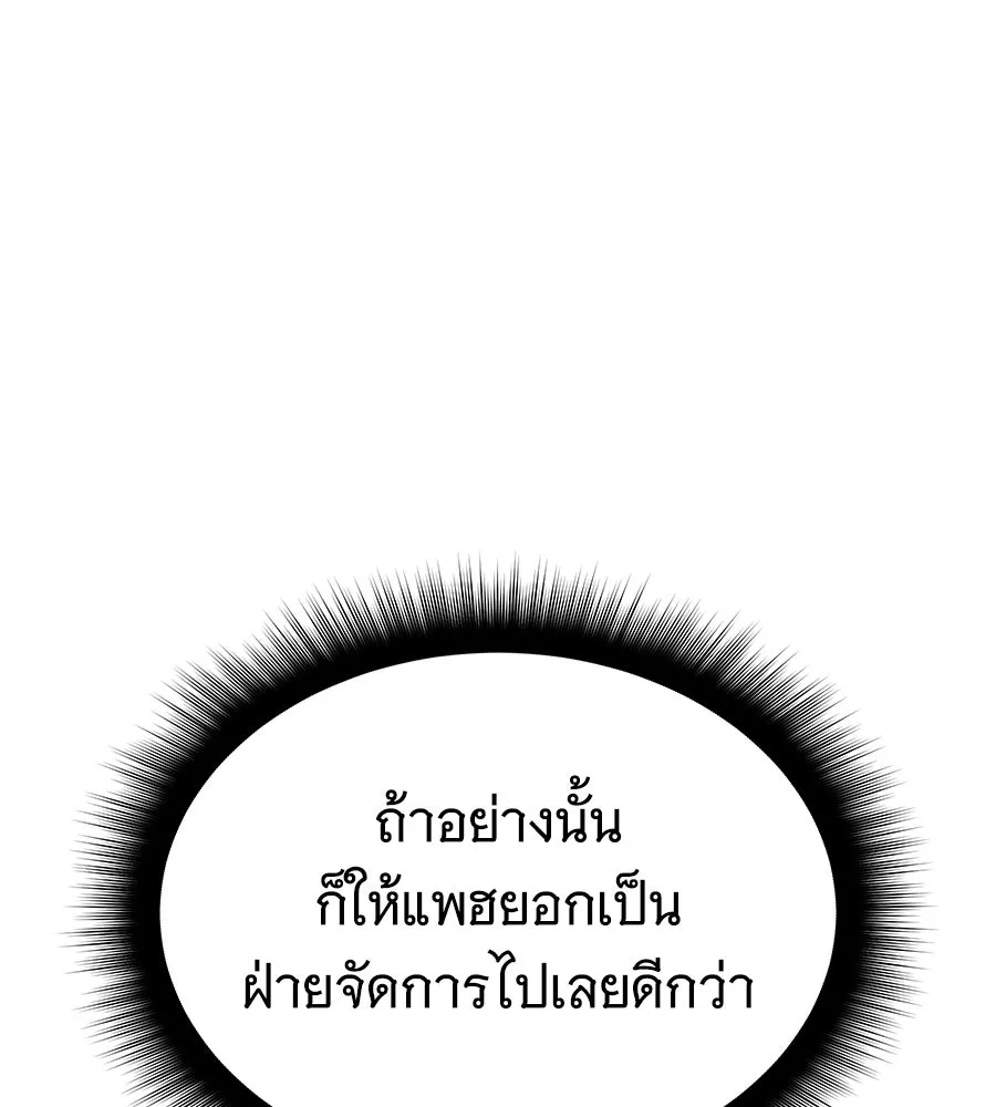 ถึกทนแทงก์แรงก์ C ตอนที่ 28 รูปที่ 103