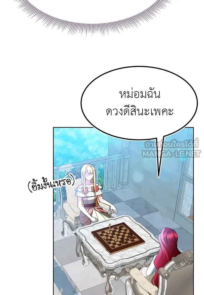 บุปผาลบคมดาบ ตอนที่ 13 รูปที่ 78
