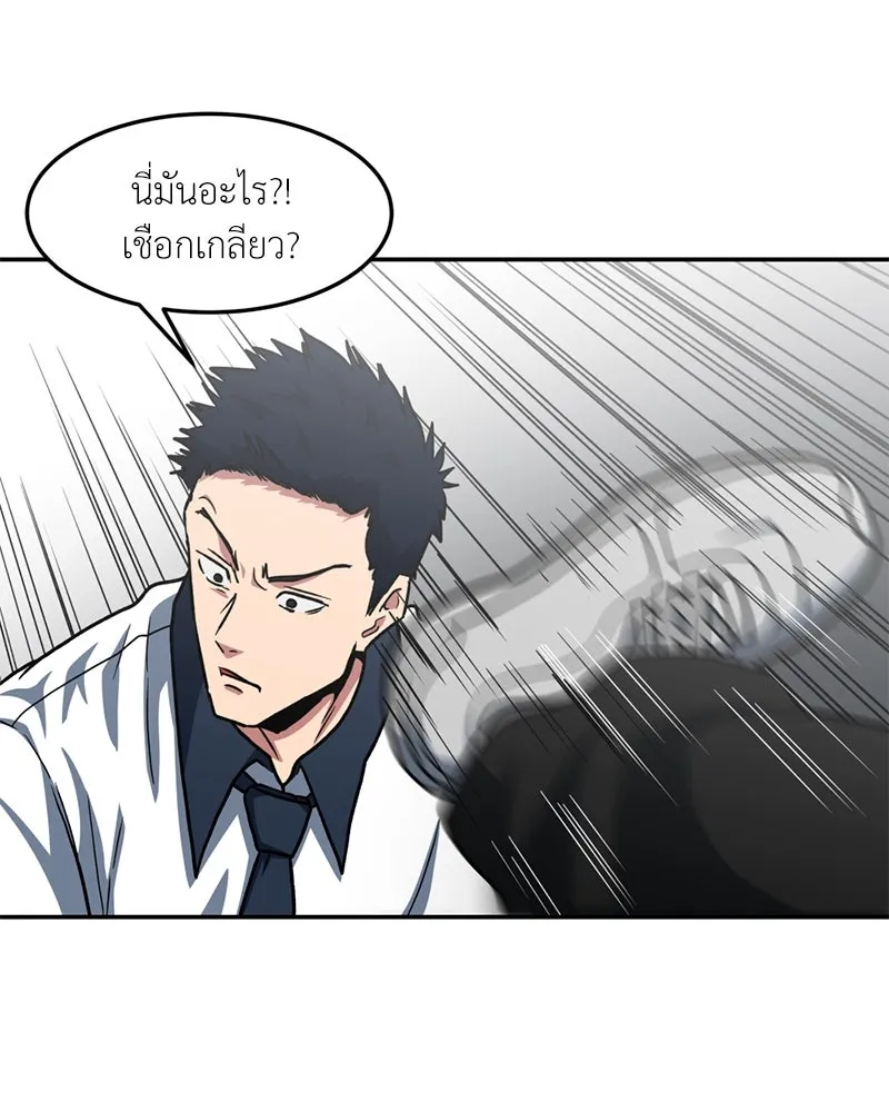 โรงเรียนสัตว์กินเนื้อ ตอนที่ 25 รูปที่ 34