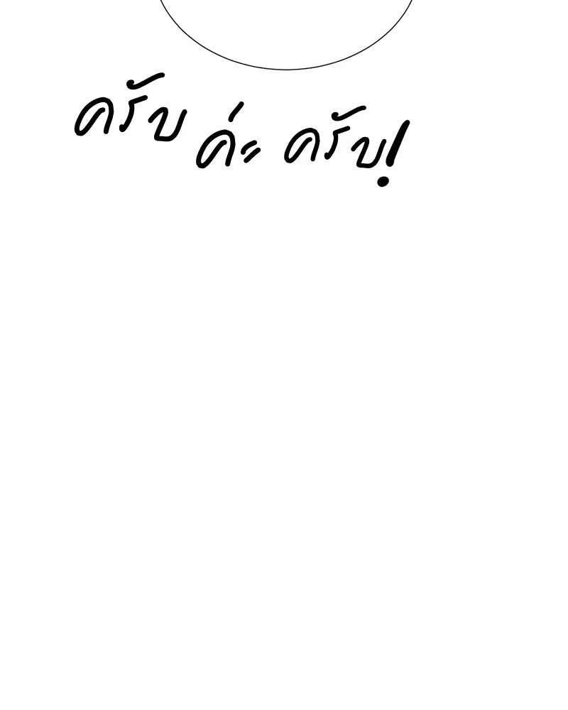 คนสวนโลกฮันเตอร์ ตอนที่ 53 รูปที่ 130