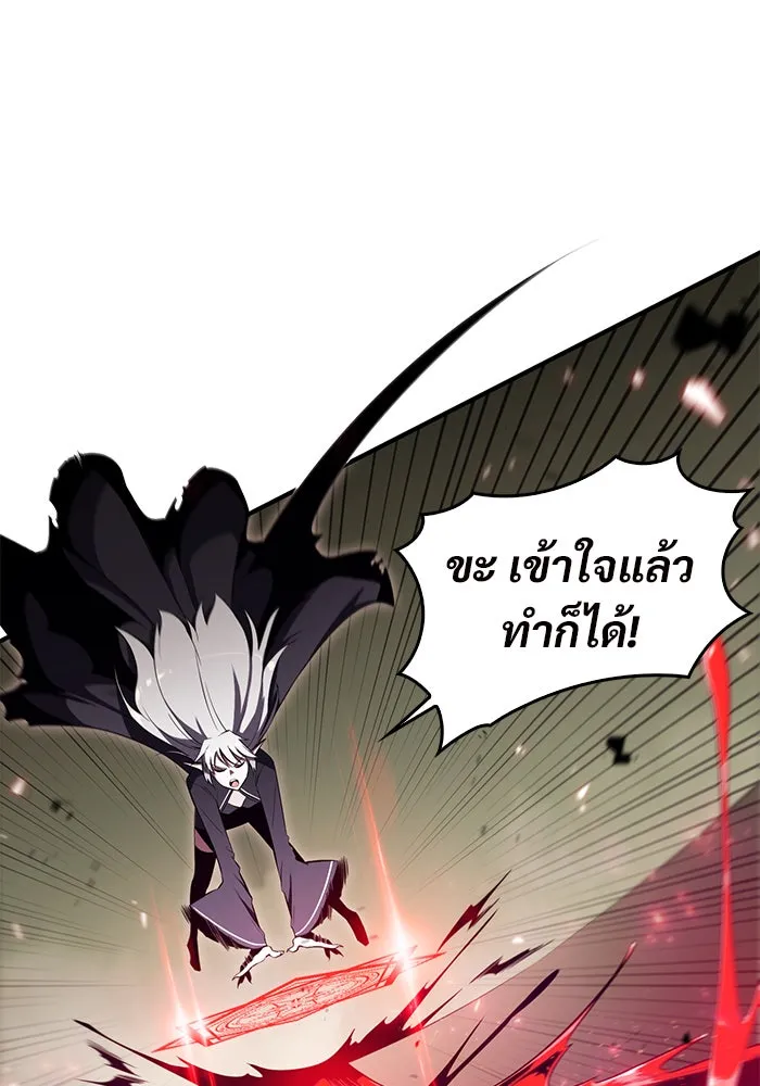 ผู้เล่นหน้าใหม่เลเวลแมกซ์ ตอนที่ 27 วิธีที่รอยัลเพลย์เยอร์เติบโตขึ รูปที่ 20