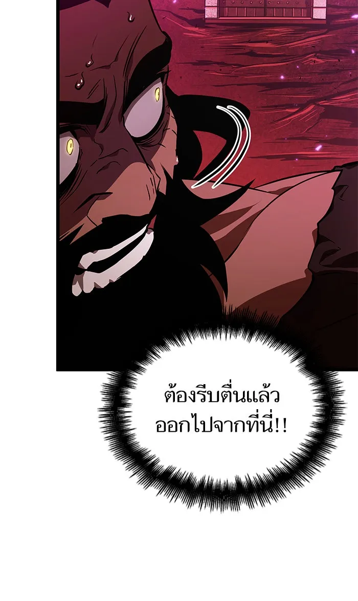 หลังวันสิ้นโลก ตอนที่ 16 รูปที่ 25