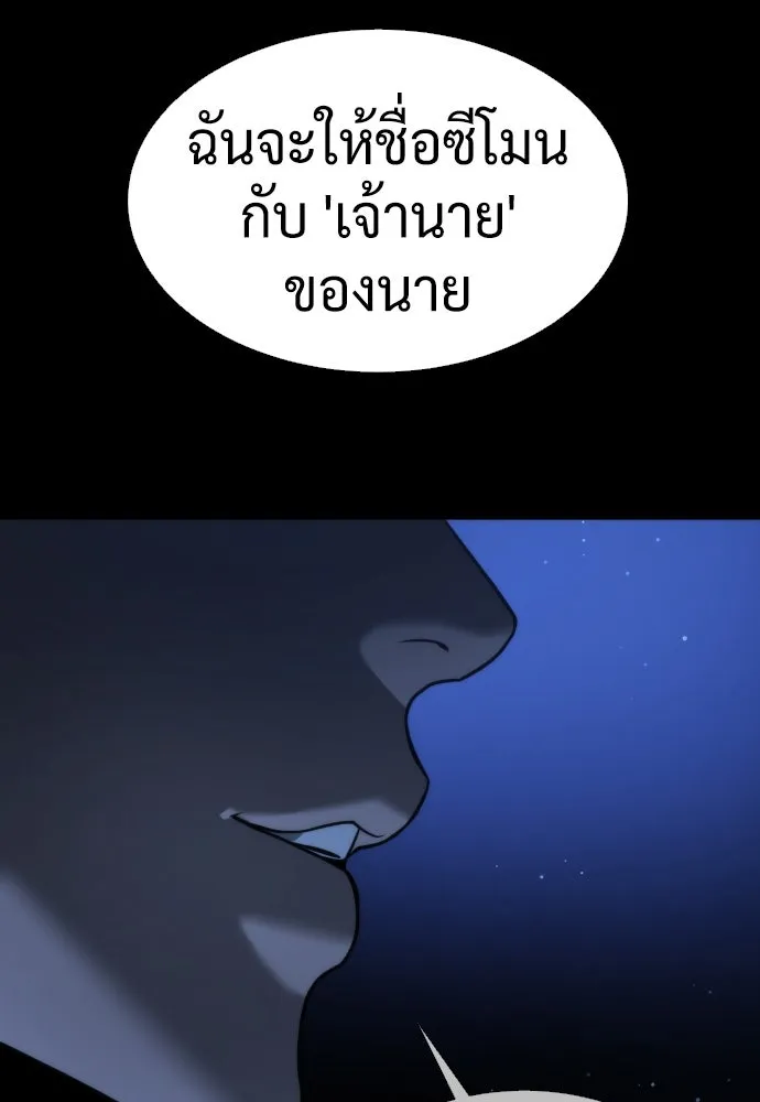 นักฆ่าย้อนวัย ตอนที่ 37 รูปที่ 142