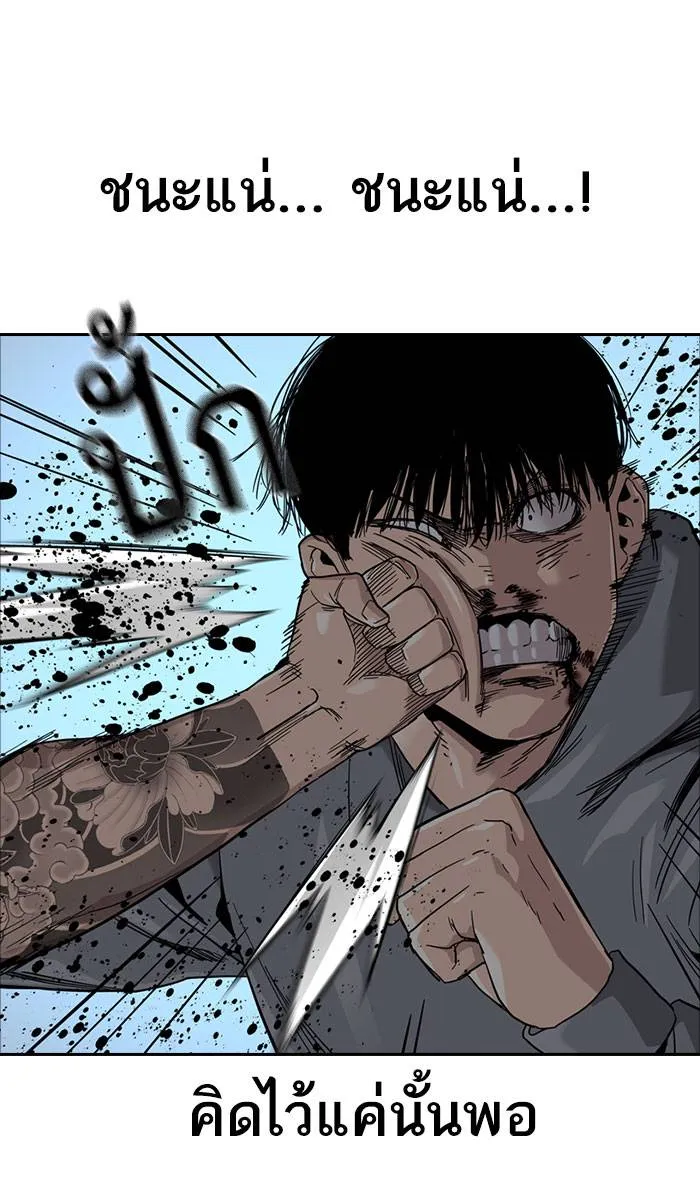 To not die ตอนที่ 28 รูปที่ 94