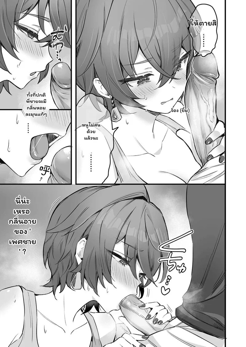 Doujin-Lc- อ่าน โดจิน มังฮวา เกาหลี ญี่ปุ่น จีน แปลไทย รักที่ต้องเซ็นเซอร์  [すこやかグミ] 法厄同的籌錢AV拍攝 ตอนที่ 1 ฟรี ไม่มีโฆษณา อ่าน โดจิน Manhwa เกาหลี ญี่ปุ่น จีน เรามีครบ คัดมาให้เน้นๆ โดจิน 18+ รับประกันความฟินโดย Doujin Lc