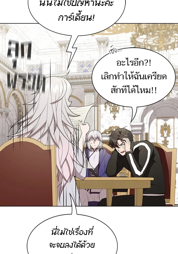 ผู้เล่นขั้นเทพแห่งหอคอยฝึกสอน ตอนที่ 162 รูปที่ 50