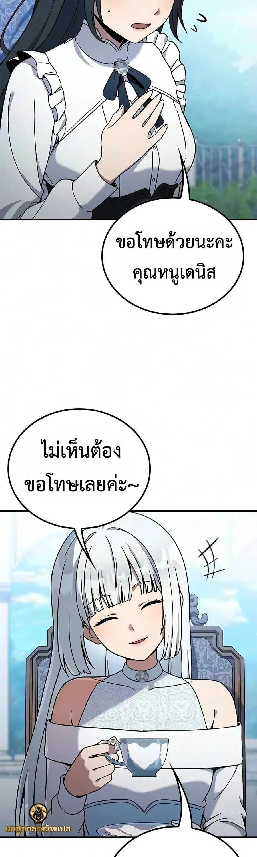 Noble Lady Reformation Guide ส_ดยอดค_ม_อด_ดน_ส_ยค_ณหน_ฉบ_บจอมเวทสาม_ญชน ตอนที่ ตอนที่ 33 รูปที่ 56