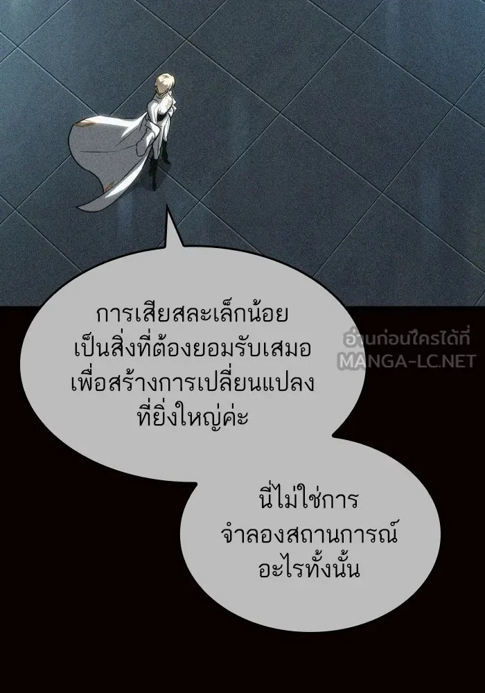 หลังวันสิ้นโลก ตอนที่ 203 รูปที่ 81