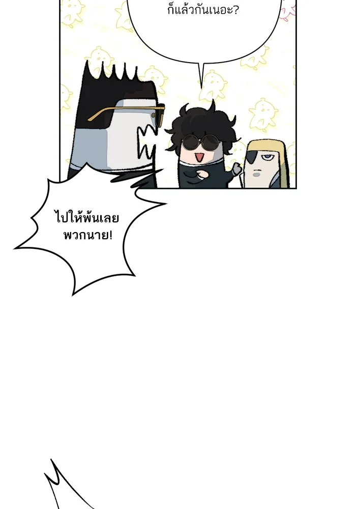 เปย์นี้เพื่อนาย My Sugar Baby ตอนที่ 49 ภาคดีวีนากอมเมเดีย  รุ่นพี่พิเ รูปที่ 43