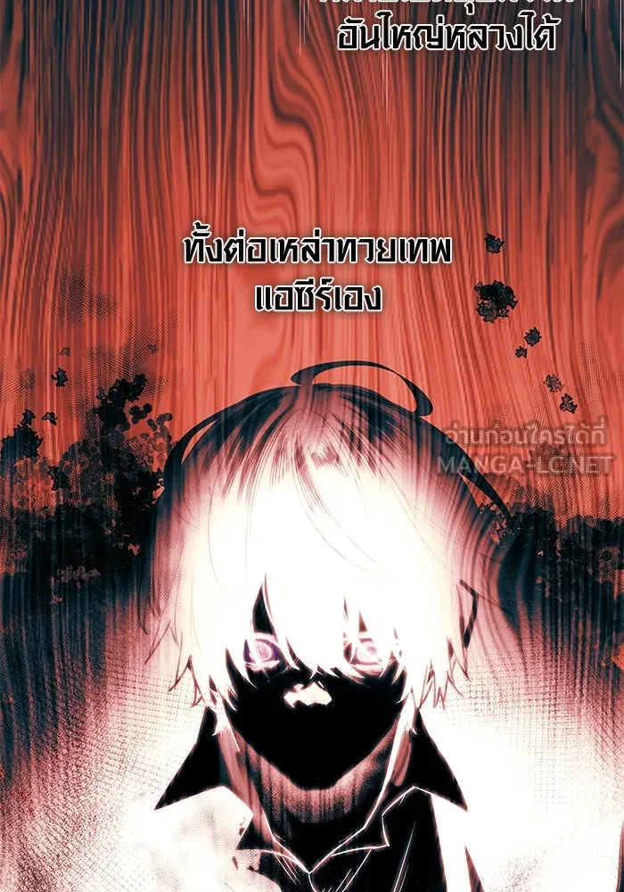 พลิกชะตาคว้าไอเทมระดับเทพ ตอนที่ 52 รูปที่ 45