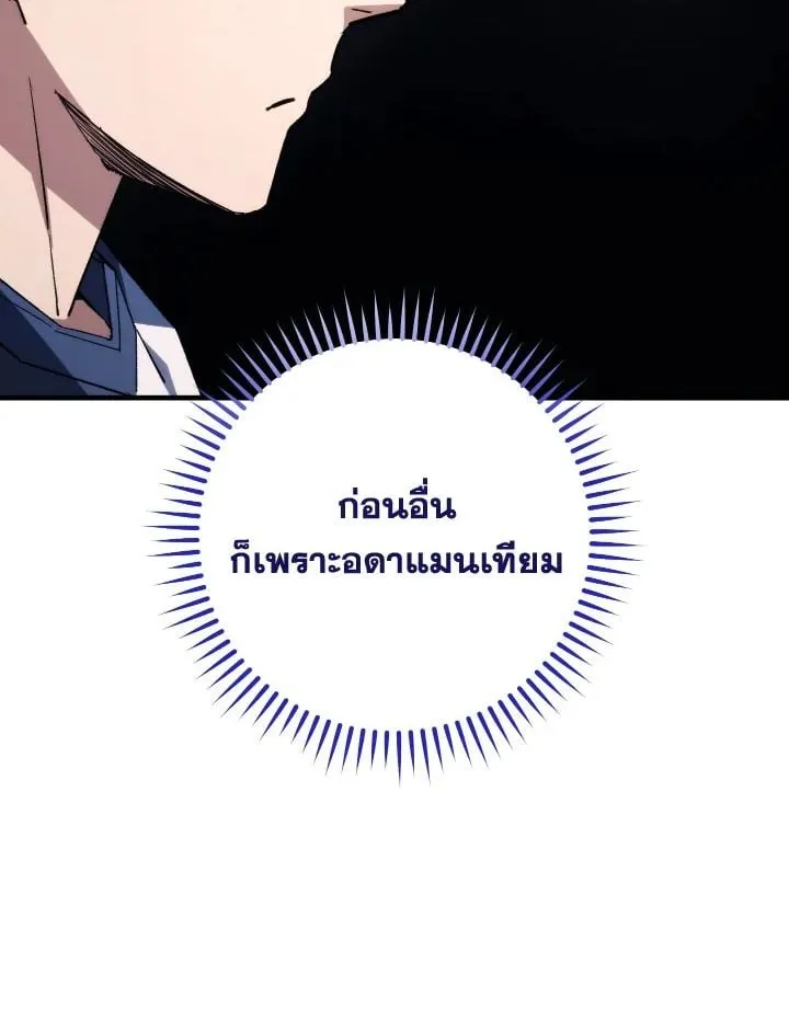 The Hero Returns ตอนที่ ตอนที่ 92 รูปที่ 119