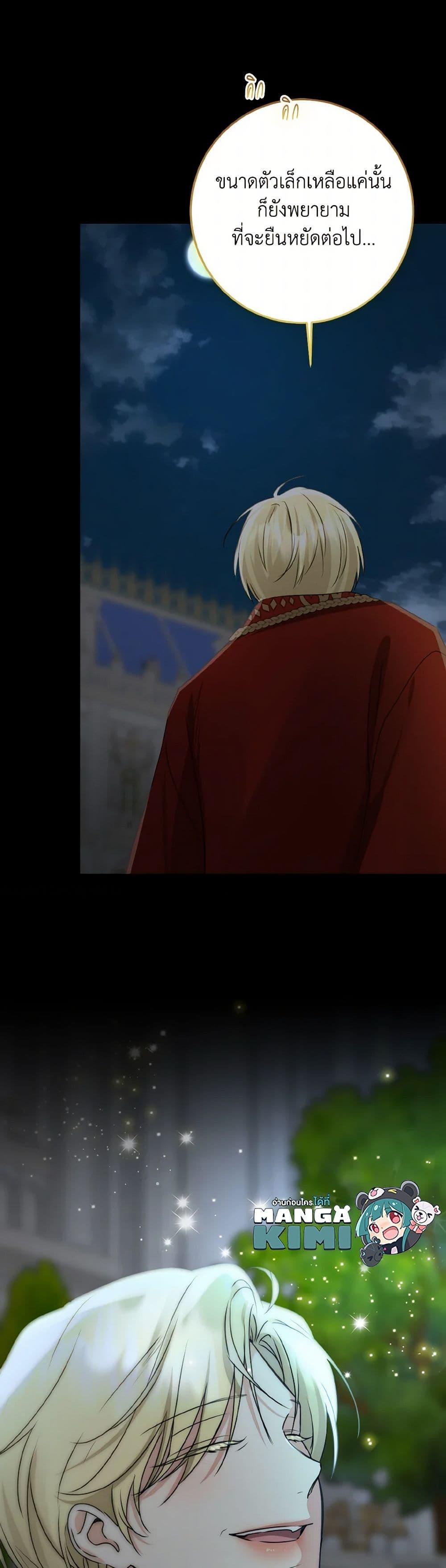 Manga-lc-com อ่านมังงะ อ่านการ์ตูน ออนไลน์ ฟรี Our Tyrant Became Young ตอนที่ 1 2 3 4 5 6 7 8 9 10 11 12 13 14 ฟรี ไม่มีโฆษณา Manga-lc - อ่าน มังงะ อ่าน การ์ตูน ออนไลน์ อ่านมังงะ ฟรี