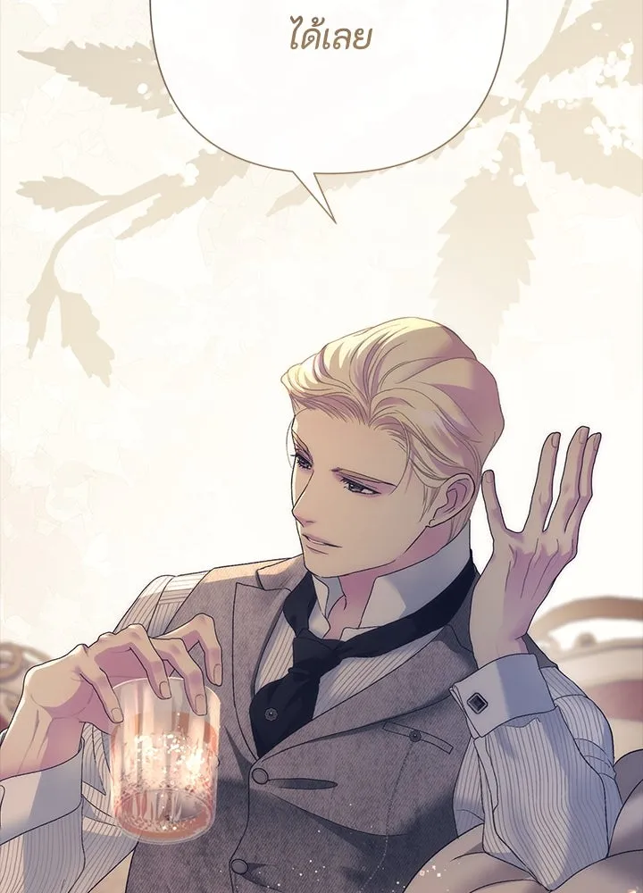 องค์ชายผู้อื้อฉาว ตอนที่ 113 รูปที่ 122
