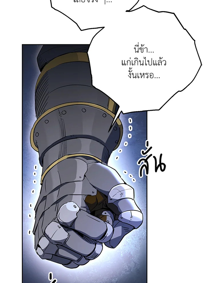 พลทหารโครงกระดูกผู้ม ตอนที่ 132 รูปที่ 70