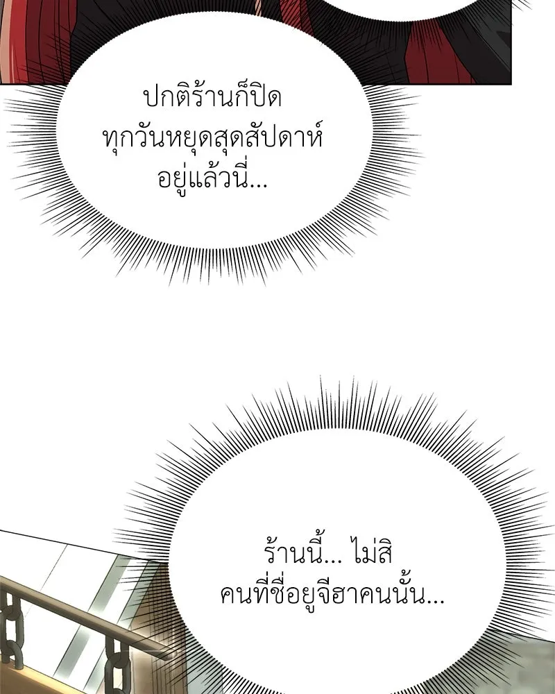 คนสวนโลกฮันเตอร์ ตอนที่ 5 รูปที่ 19