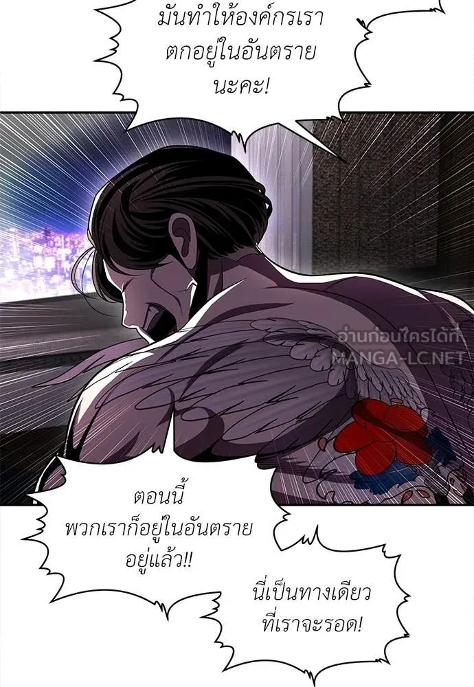 สนามเด็กล่า ตอนที่ 78 รูปที่ 102