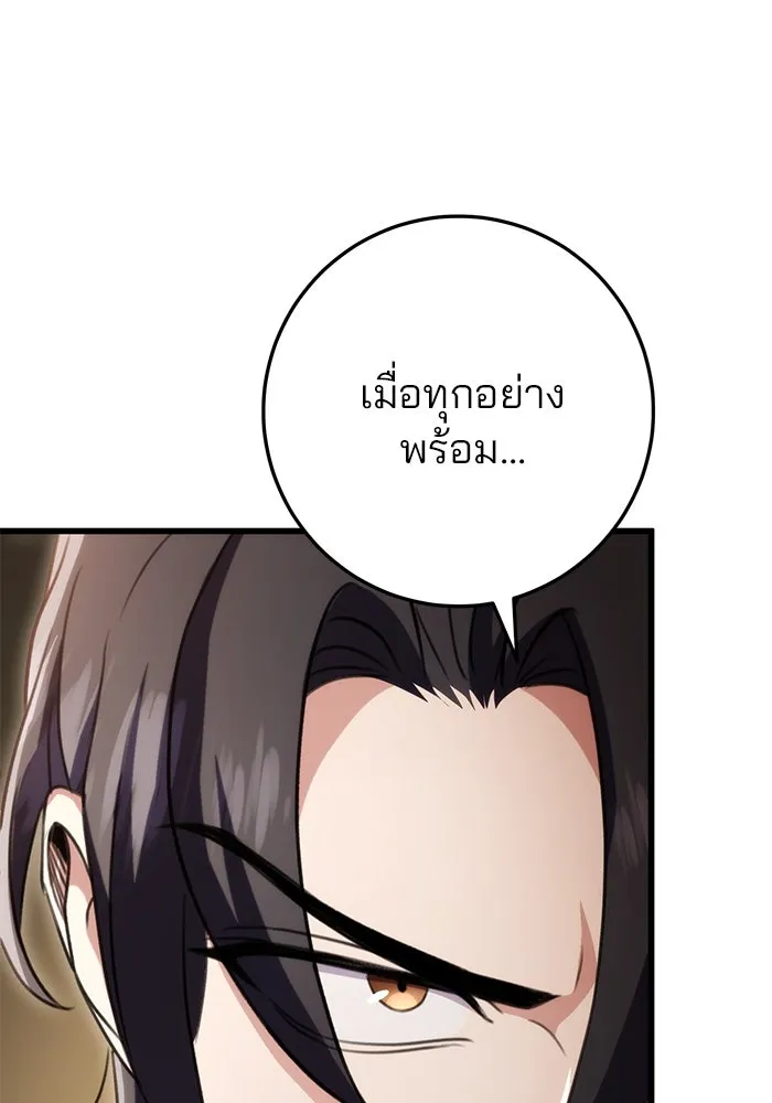 ดาบแห่งจักรพรรดิ ตอนที่ 22 รูปที่ 94