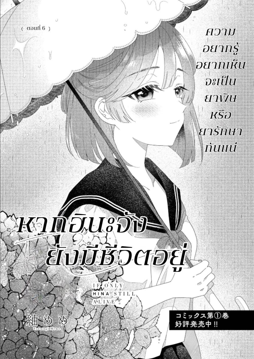 Manga-lc-com อ่านมังงะ อ่านการ์ตูน ออนไลน์ ฟรี Hina-chan ga Ikiteru nara ตอนที่ 1 2 3 4 5 6 7 8 9 10 11 12 13 14 ฟรี ไม่มีโฆษณา Manga-lc - อ่าน มังงะ อ่าน การ์ตูน ออนไลน์ อ่านมังงะ ฟรี