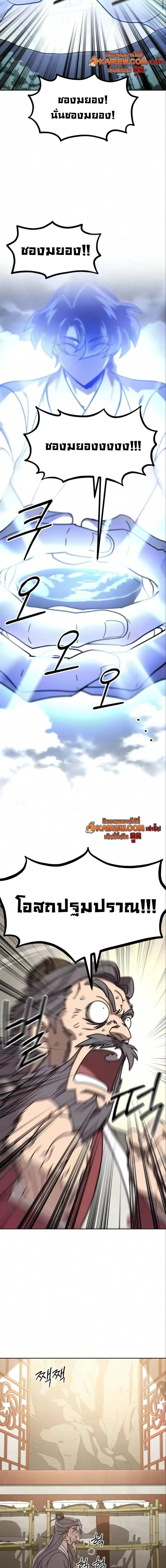 Manga-lc-com อ่านมังงะ อ่านการ์ตูน ออนไลน์ ฟรี Return of the Flowery Mountain Sect หวนคืนสู่ฮวาซาน ตอนที่ 1 2 3 4 5 6 7 8 9 10 11 12 13 14 ฟรี ไม่มีโฆษณา Manga-lc - อ่าน มังงะ อ่าน การ์ตูน ออนไลน์ อ่านมังงะ ฟรี