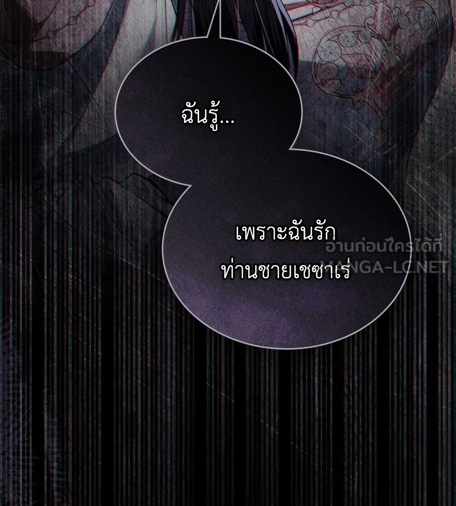 เล่ห์รักชนชั้นสูง ตอนที่ 38 รูปที่ 45